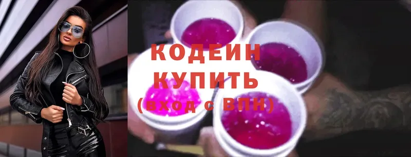 Codein Purple Drank  Бодайбо 