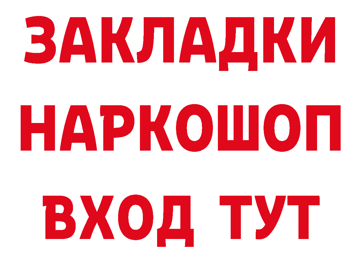 Как найти наркотики?  телеграм Бодайбо