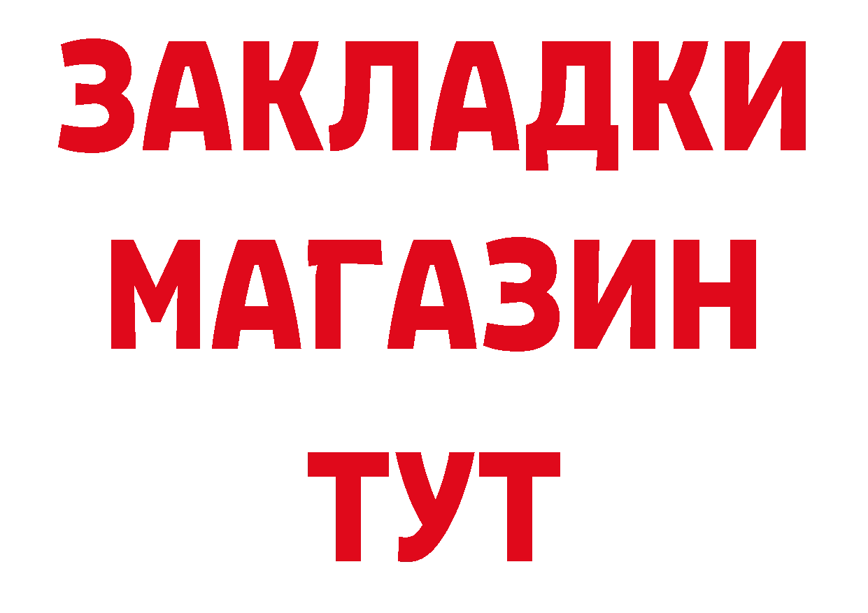 КЕТАМИН VHQ как зайти это мега Бодайбо